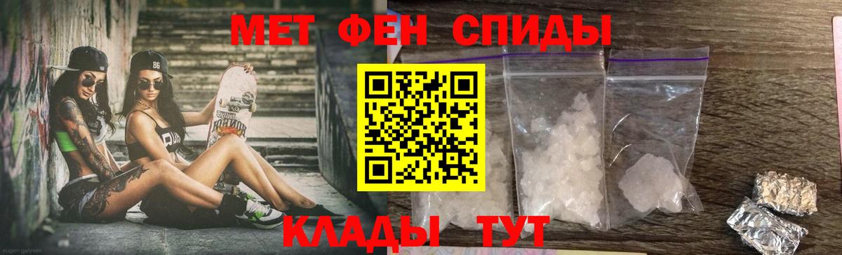 АМФ Розовый  Amphetamine  Тольятти  Вход с VPN 
