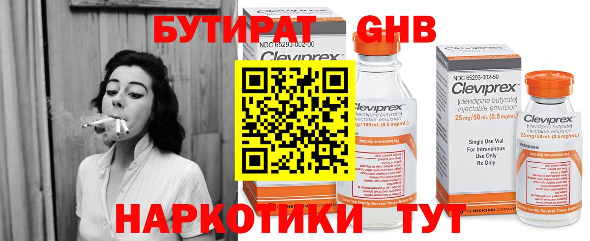 Тольятти  Бутират оксана  Вход с VPN 