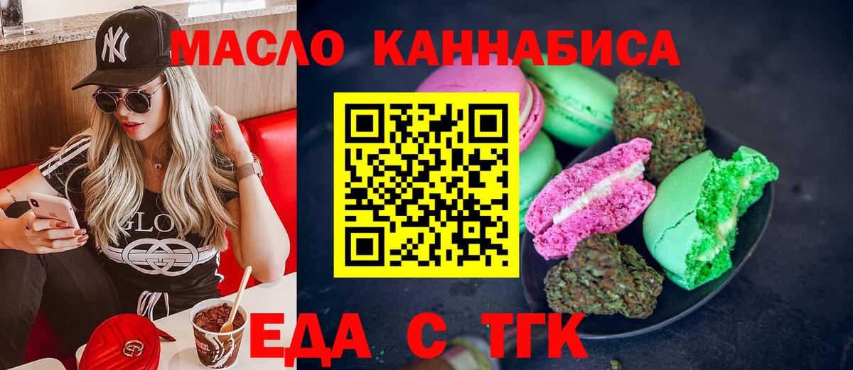 Печенье с ТГК конопля Тольятти