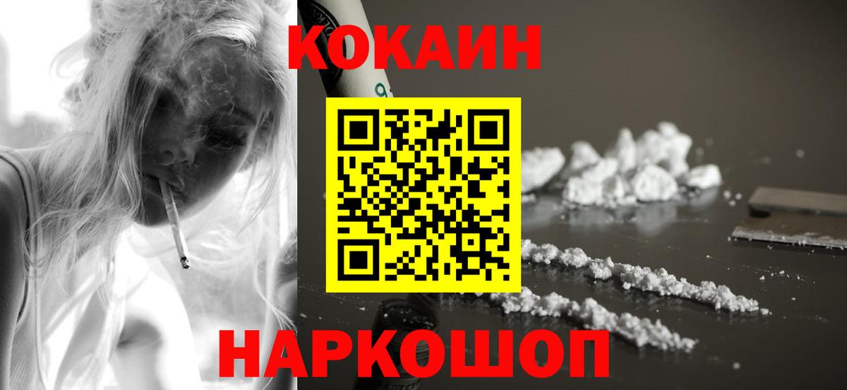 Кокаин Columbia  Вход с VPN  Тольятти  Кокаин VHQ 
