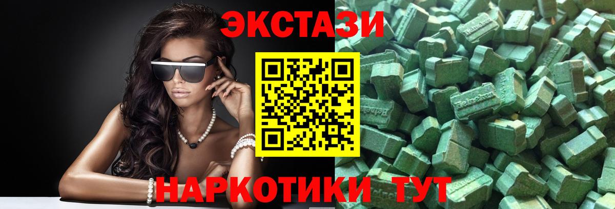Экстази 99%  Вход с VPN  Тольятти  ЭКСТАЗИ louis Vuitton 