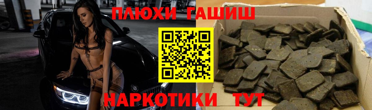 ГАШ ice o lator  Вход с VPN  Гашиш Ice-O-Lator  Тольятти 