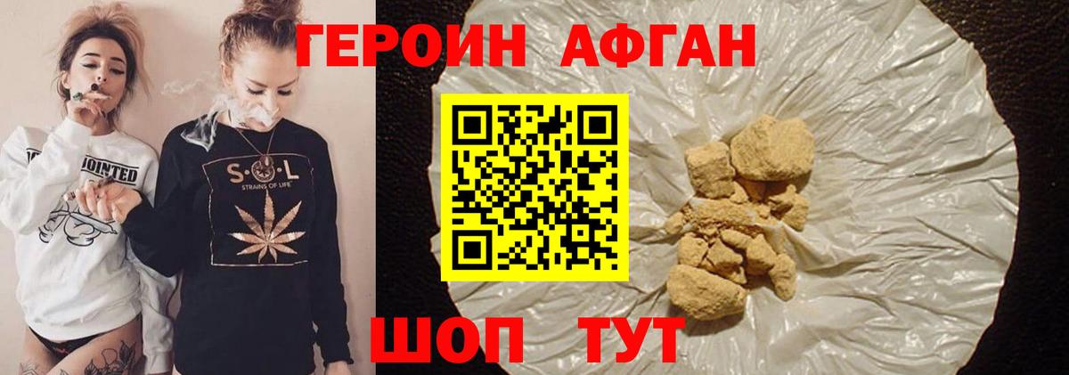 Тольятти  Героин  Вход с VPN  ГЕРОИН гречка 