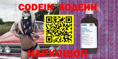 бутират Новодвинск