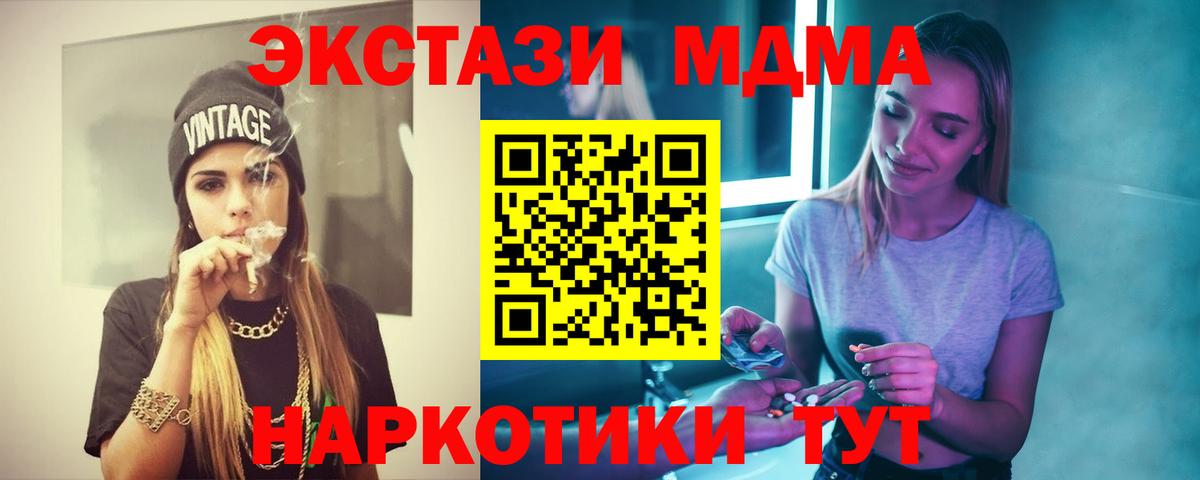 МДМА молли  МДМА  Тольятти  Вход с VPN 