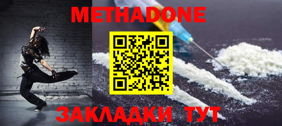 Метадон VHQ  Метадон белоснежный  Тольятти  Вход с VPN 
