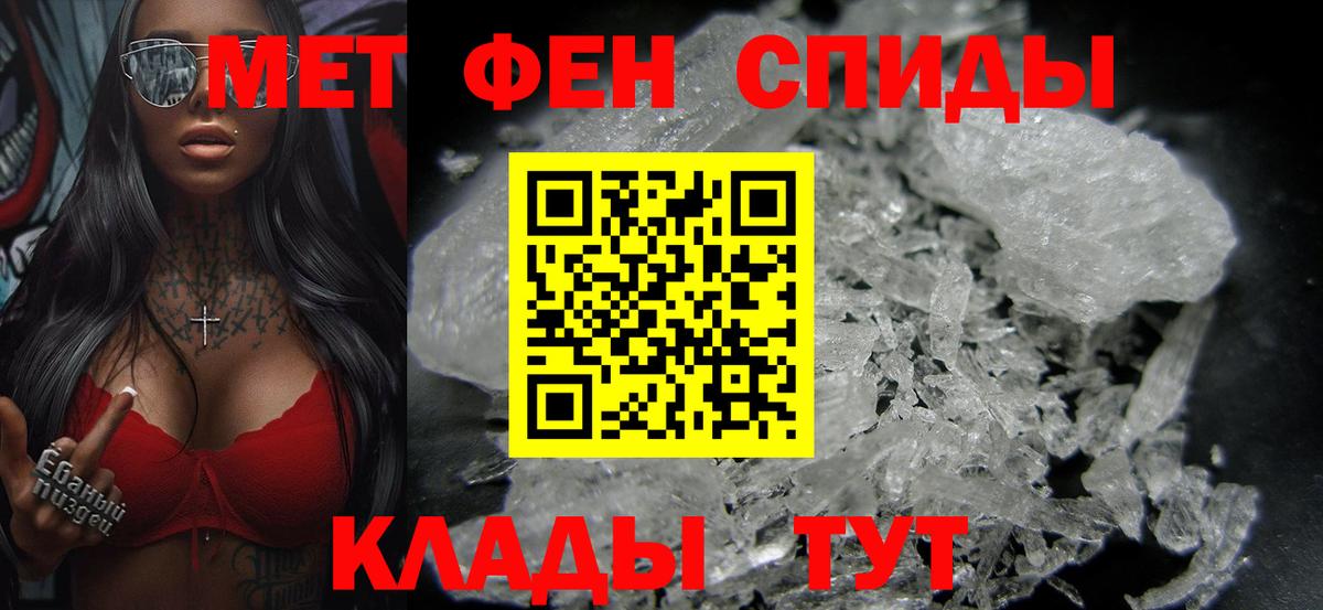 Тольятти  МЕТАМФЕТАМИН мет  Вход с VPN 
