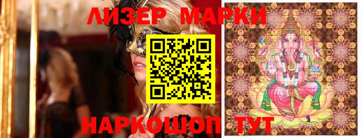 Марки N-bome  Вход с VPN  Тольятти  Марки NBOMe 1,8мг 