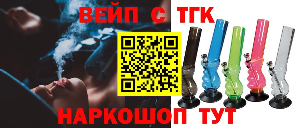 Дистиллят ТГК вейп Тольятти